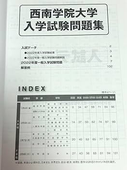 西南学院大学 過去問題集 2016-2022 8冊セット 2025年最新】西南学院大学 過去問の人気アイテム - メルカリ